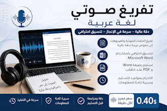 accurate arabic audio and video transcription