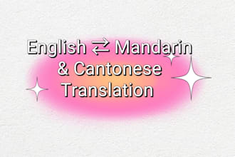 translate english to chinese