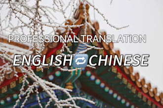 do chinese to english translation at my first preference