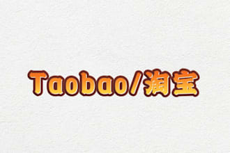 be your reliable taobao and xianyu shopping agent