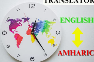 translate from english to amharic and vice verse