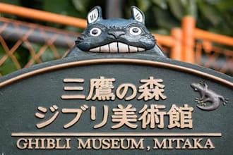 purchase ghibli museum and ghibli park tickets for you