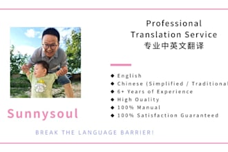 do chinese and english translation in 24h