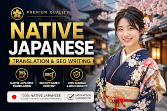 write SEO friendly blog posts for your website in native japanese