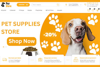build pet supplies shopify store for dog, cat food, pet toys, accessories store