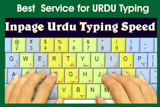 do accurate urdu typing from handwritten notes or scanned images