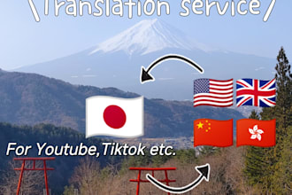 translate chinese or english to and from japanese