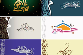 create arabic calligraphy wallart and logo