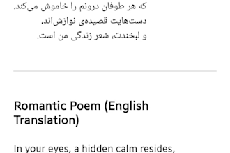 write romantic persian declamation for your vice over2025