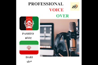 record professional dari, persian farsi, pashto voice over