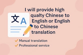 provide high quality translation, chinese to english or english to chinese