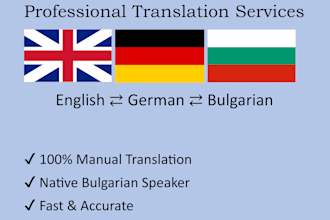 translate between english, german, and bulgarian