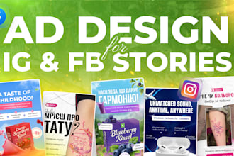 design static ads for instagram and facebook stories