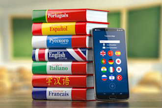 develop e learning app, academic app, language learning app, children app