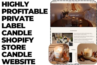 launch private label candle shopify store handmade scented candle website