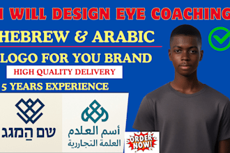 create eye coaching hebrew, arabic logo and website banner, newsletter design