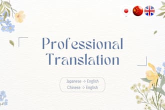 translate japanese to english accurately and professionally