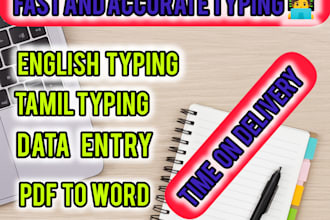 do fast and accurate typing in english or tamil