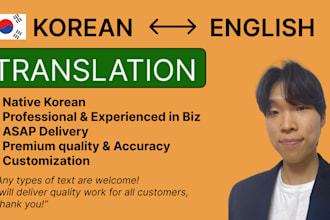 translate english to korean for your business or product