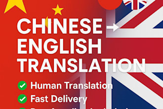 translate chinese to english , or english to chinese