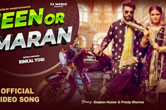 design music posters for your song album or event