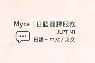 translate japanse to chinese, english,and vice versa