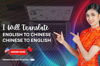 expertly translate chinese to english or english to chinese