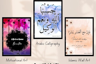 design custom quranic or quote wall art for digital printing