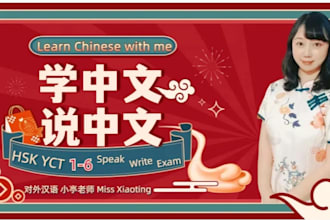 help you learning chinese