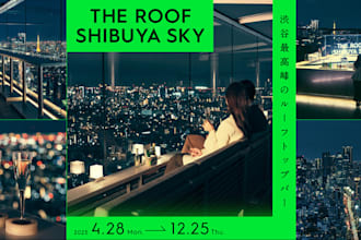 secure shibuya sky ticket, shibuya rooftop bar, cafe capybara, pokemon cafe