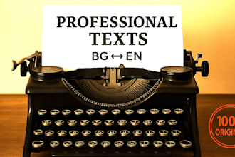write professional texts in bulgarian or english