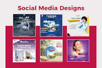 design professional social media designs, posts, and ads