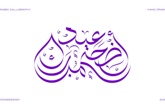 design arabic calligraphy and arabic logo
