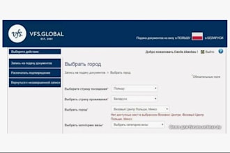 build bls appointment bot, script bls, vfs bot, tls bot, autofill bot,ticket bot