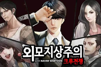 draw  design anime webtoon, light novel manhwa webtoon cover, cover art design