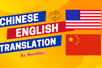 translate your chinese novel into fluent and engaging english