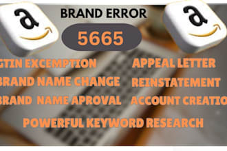 fix amazon error 5665, get gtin exemption, and brand registry