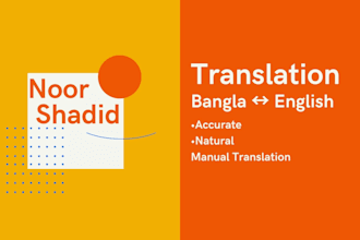 translate from bangla to english and english to bangla