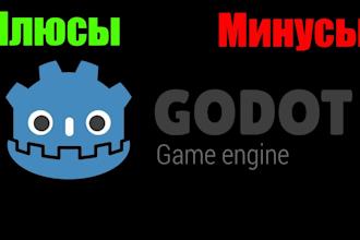 develop top quality 2d or 3d games in unity, unreal engine, or godot that work