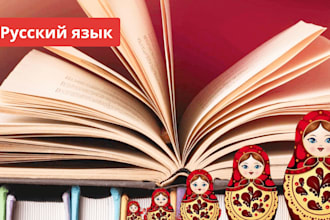 help you practice with russian language only speaking