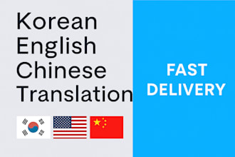 provide accurate korean translation, en to kr or cn  to kr