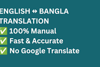 translate english to bangla and bangla to english accurately