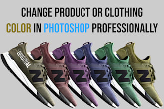 change product or clothing color in photoshop professionally
