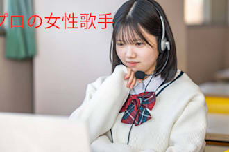 be female singer, japanese korean singer, female rapper japanese and english