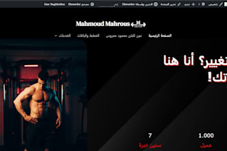 wordpress and elementor web designer
