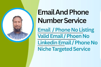email and phone number service