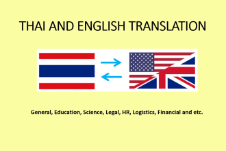把英语翻译成泰语或泰语翻译成英语