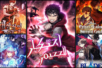 do light novel webtoon cover webnovel anime manga comic book cover graphic novel
