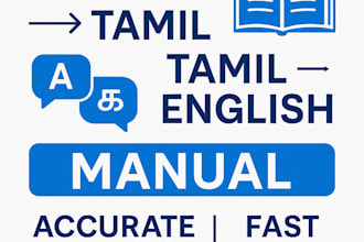 translate english to tamil or tamil to english manually