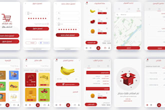 build supermarket app, marketplace app, multivendor app